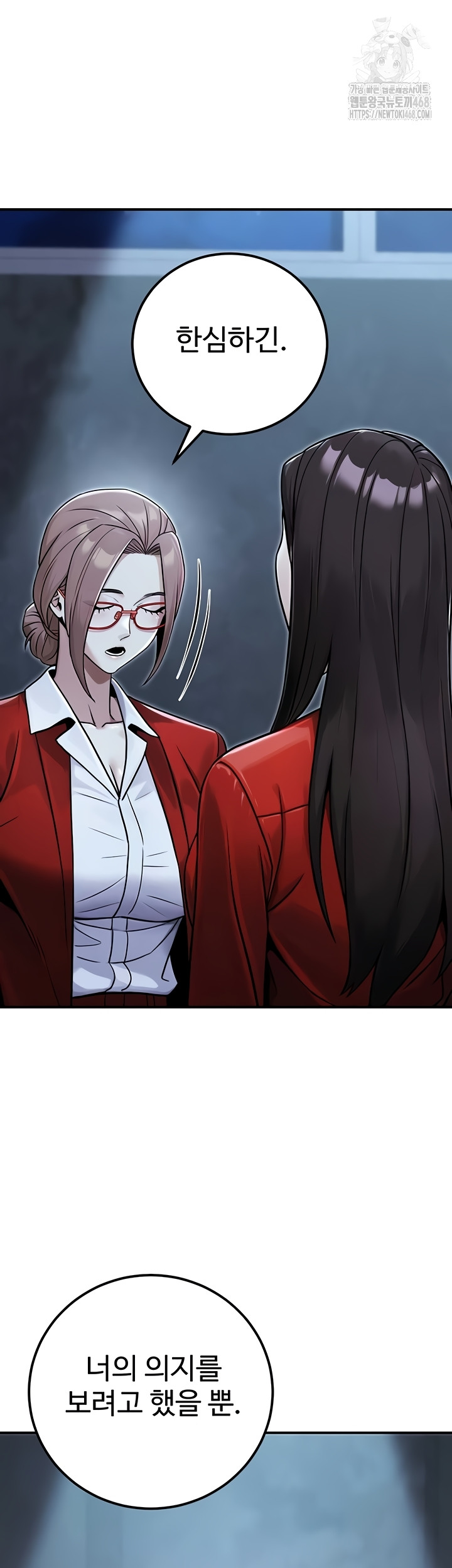 The Public Servant’s Double Life Raw Chapter 39 Page 45