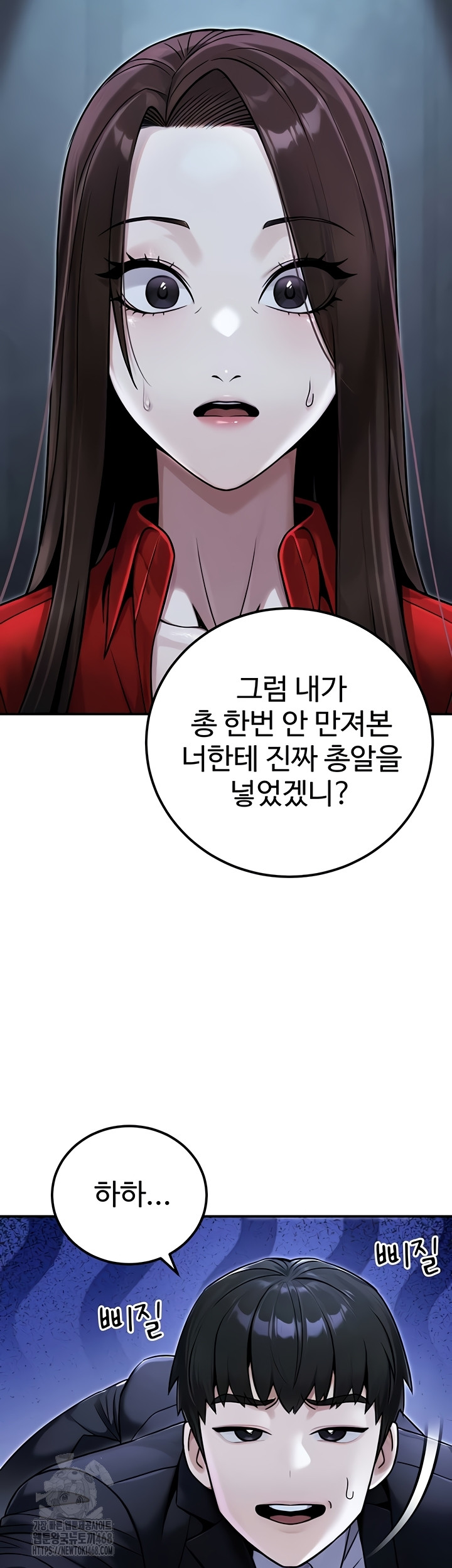 The Public Servant’s Double Life Raw Chapter 39 Page 46