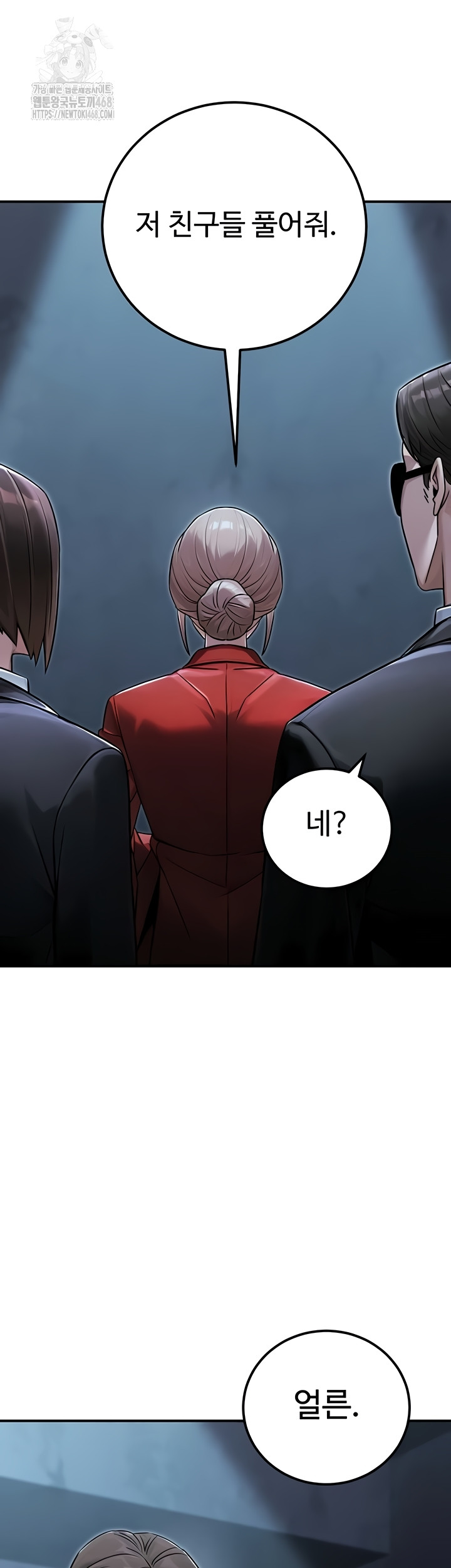 The Public Servant’s Double Life Raw Chapter 39 Page 49