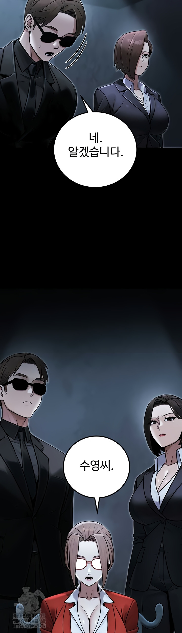 The Public Servant’s Double Life Raw Chapter 39 Page 50