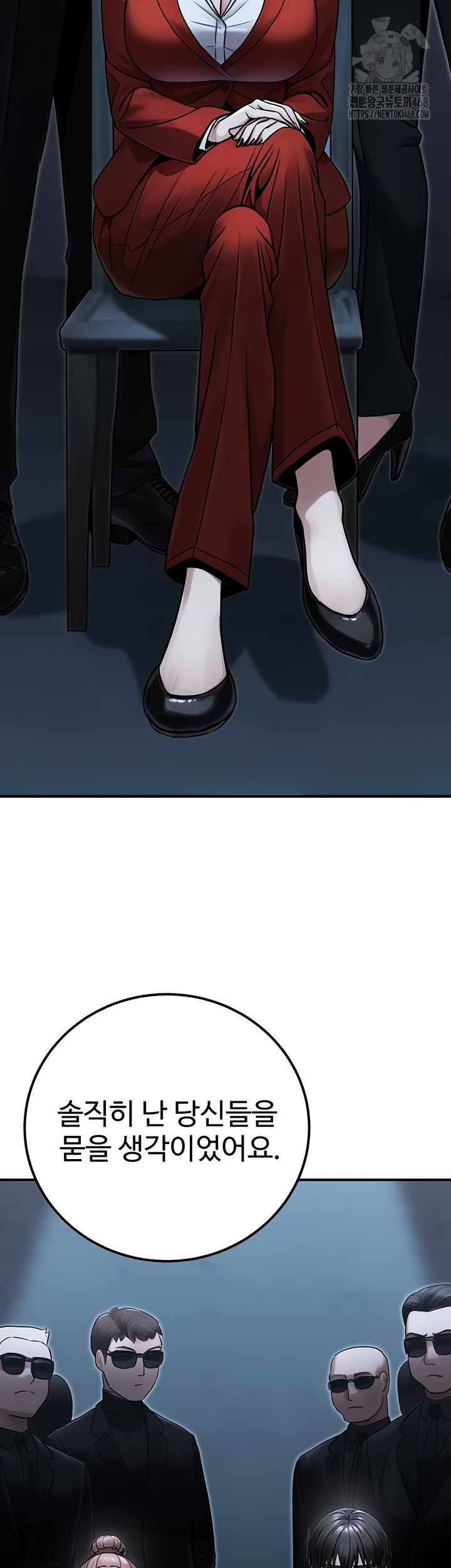 The Public Servant’s Double Life Raw Chapter 39 Page 51