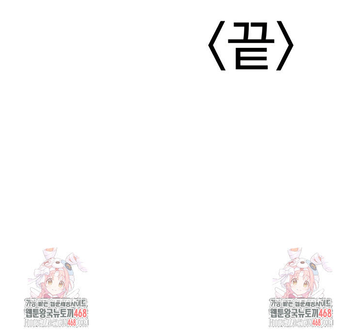 The Public Servant’s Double Life Raw Chapter 39 Page 57