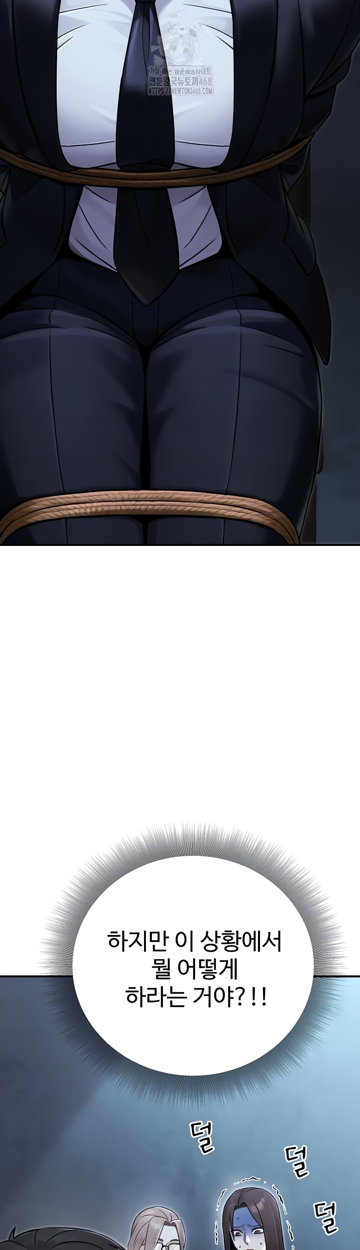 The Public Servant’s Double Life Raw Chapter 39 Page 7