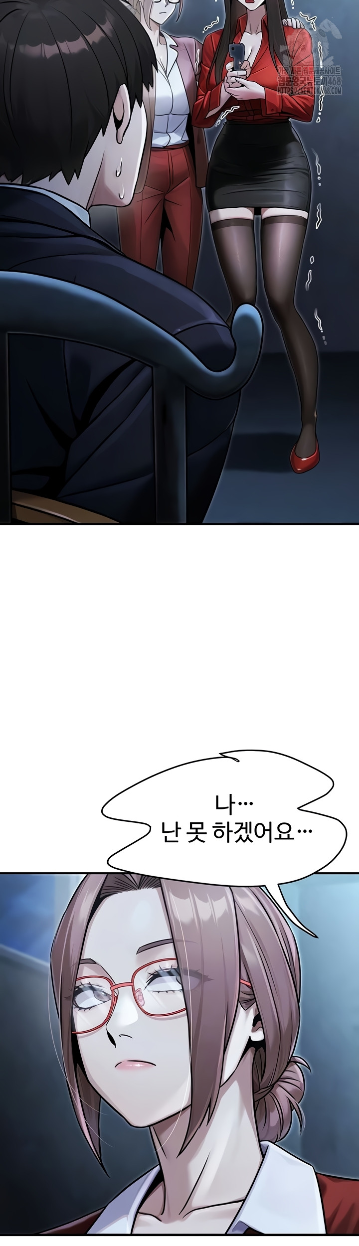 The Public Servant’s Double Life Raw Chapter 39 Page 8