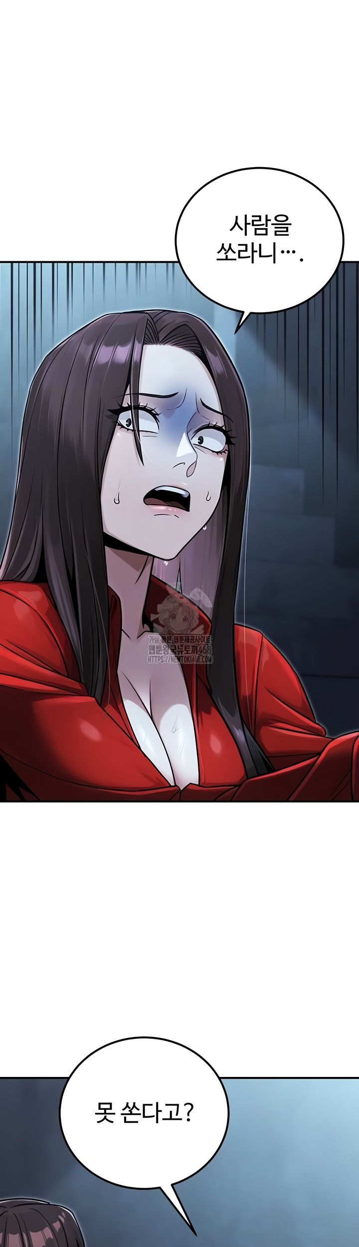 The Public Servant’s Double Life Raw Chapter 39 Page 9