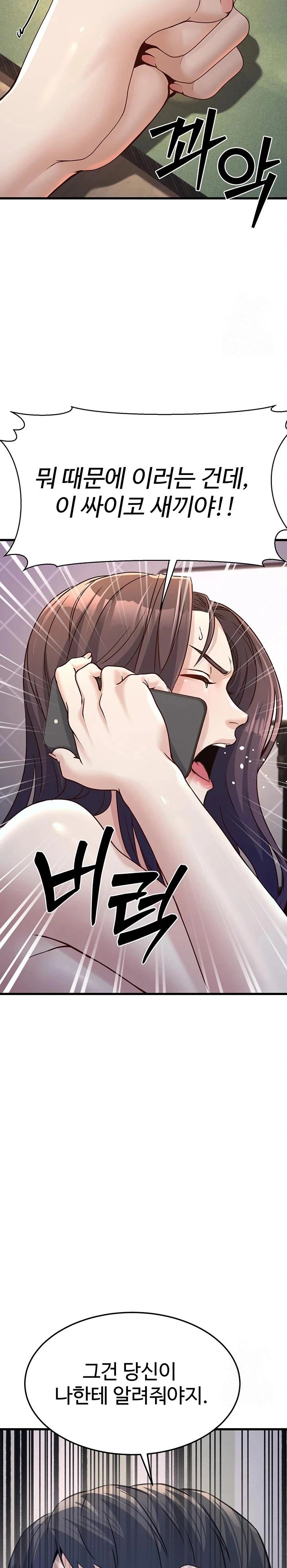 The Public Servant’s Double Life Raw Chapter 4 Page 10
