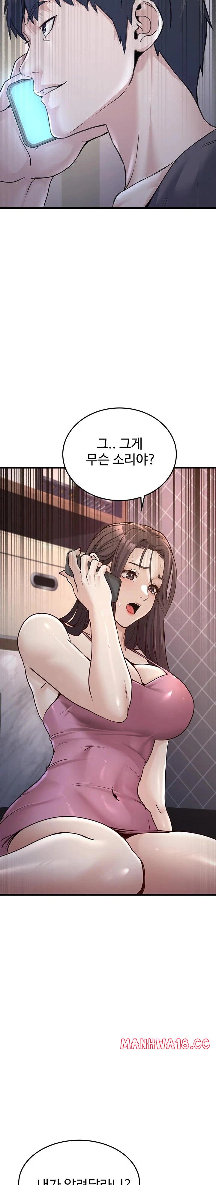 The Public Servant’s Double Life Raw Chapter 4 Page 11