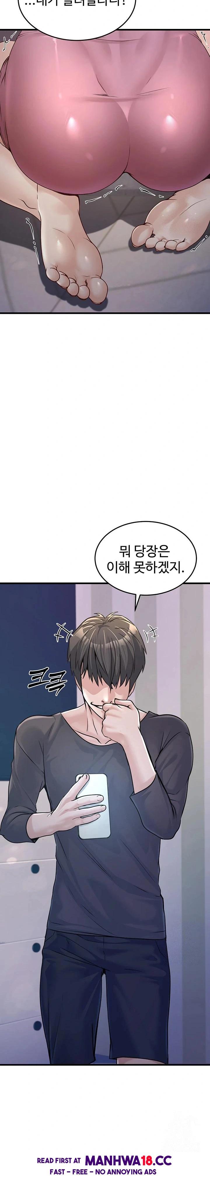 The Public Servant’s Double Life Raw Chapter 4 Page 12