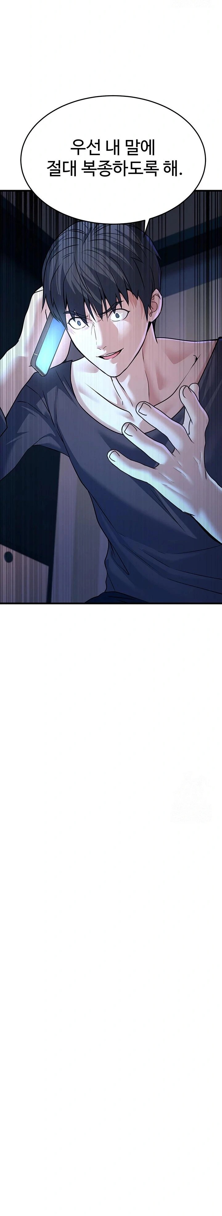 The Public Servant’s Double Life Raw Chapter 4 Page 13