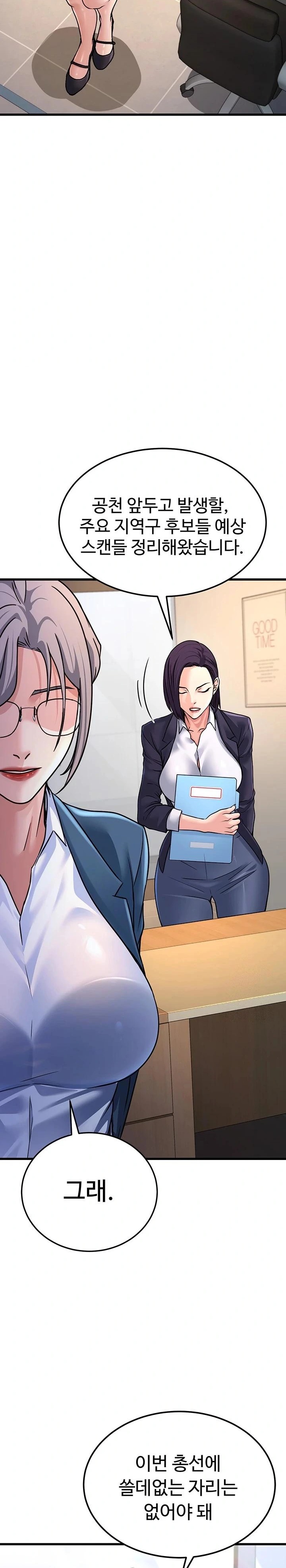 The Public Servant’s Double Life Raw Chapter 4 Page 15