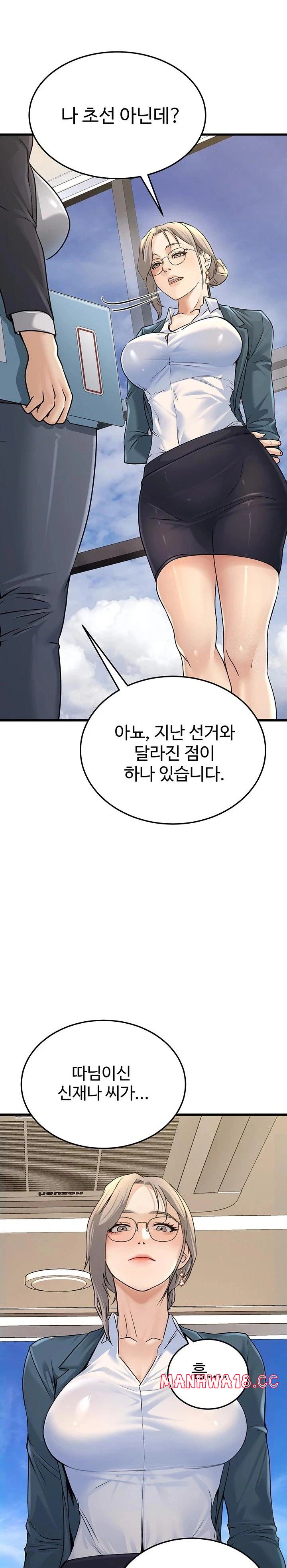The Public Servant’s Double Life Raw Chapter 4 Page 18