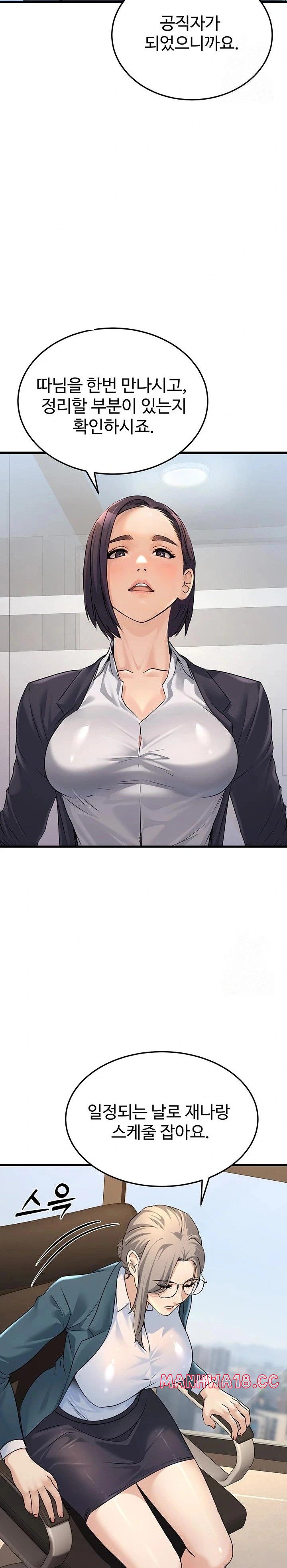 The Public Servant’s Double Life Raw Chapter 4 Page 19