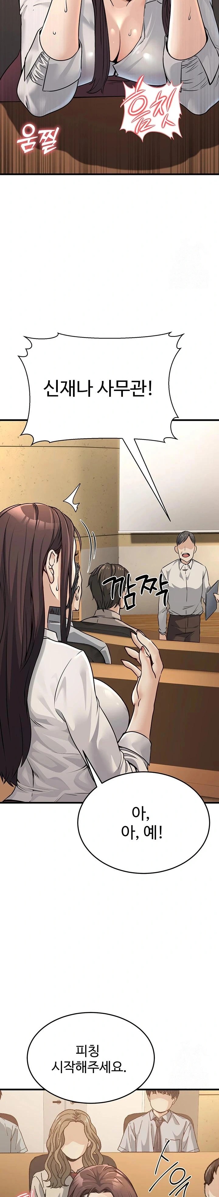 The Public Servant’s Double Life Raw Chapter 4 Page 23