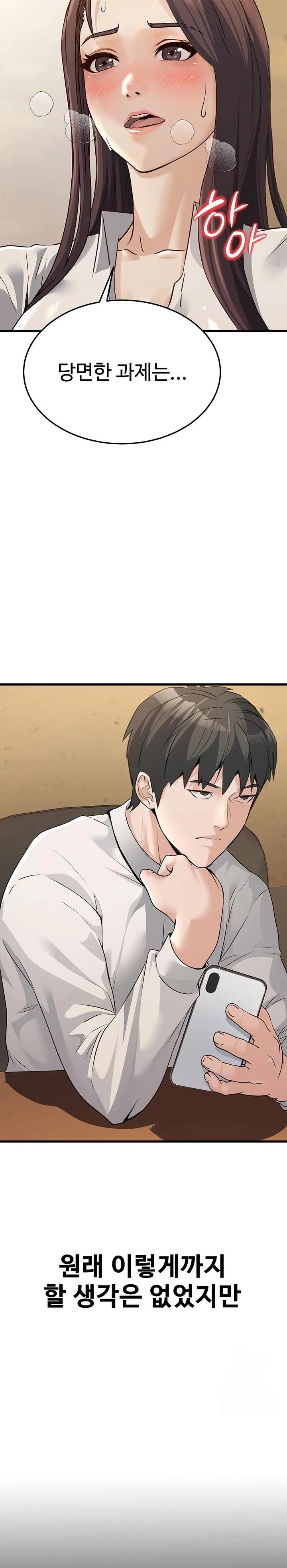 The Public Servant’s Double Life Raw Chapter 4 Page 26
