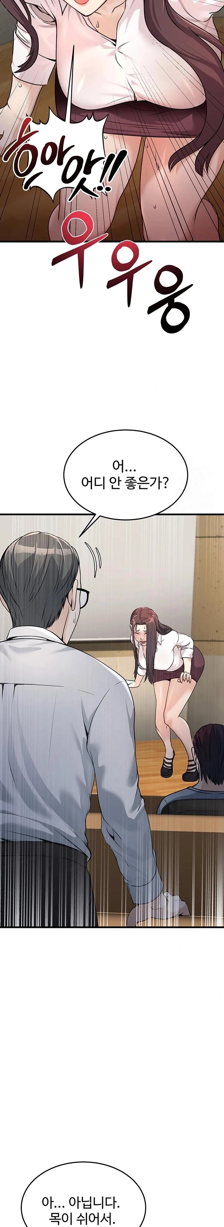 The Public Servant’s Double Life Raw Chapter 4 Page 29