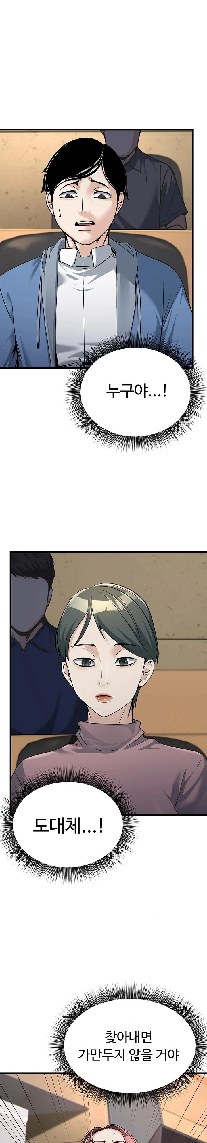 The Public Servant’s Double Life Raw Chapter 4 Page 31