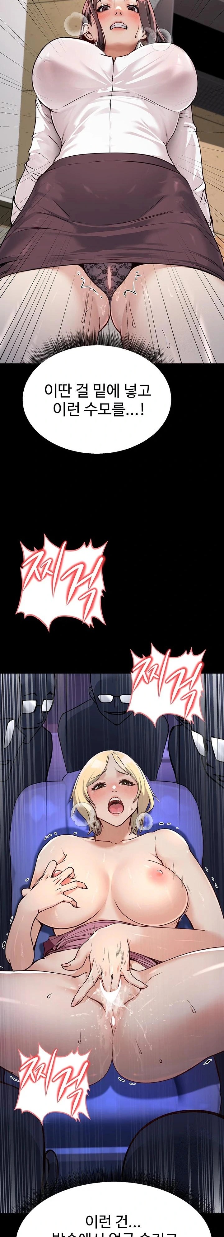 The Public Servant’s Double Life Raw Chapter 4 Page 32