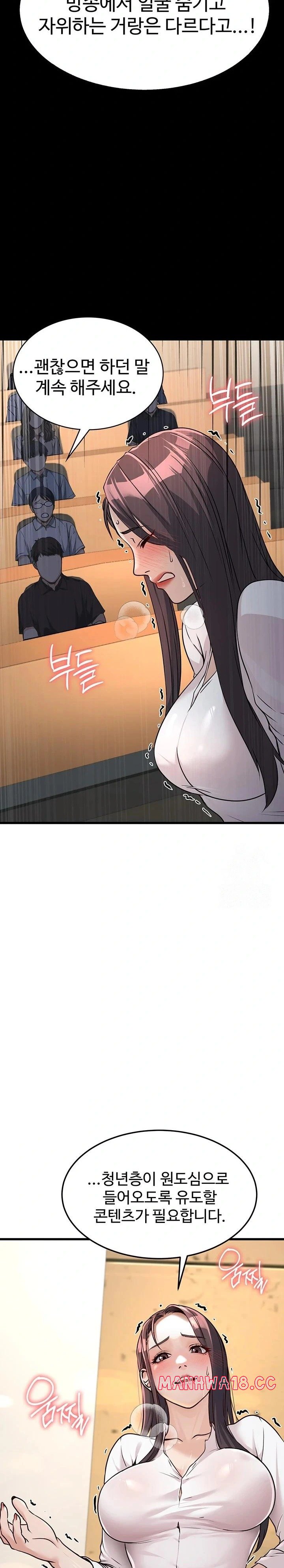 The Public Servant’s Double Life Raw Chapter 4 Page 33