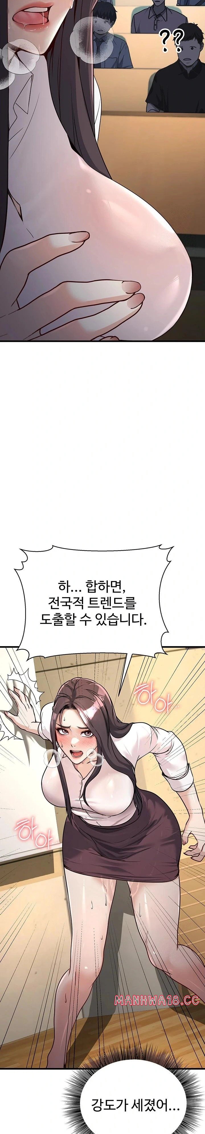 The Public Servant’s Double Life Raw Chapter 4 Page 36