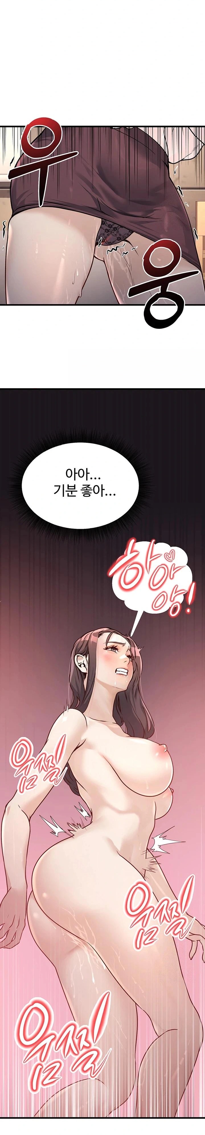 The Public Servant’s Double Life Raw Chapter 4 Page 38