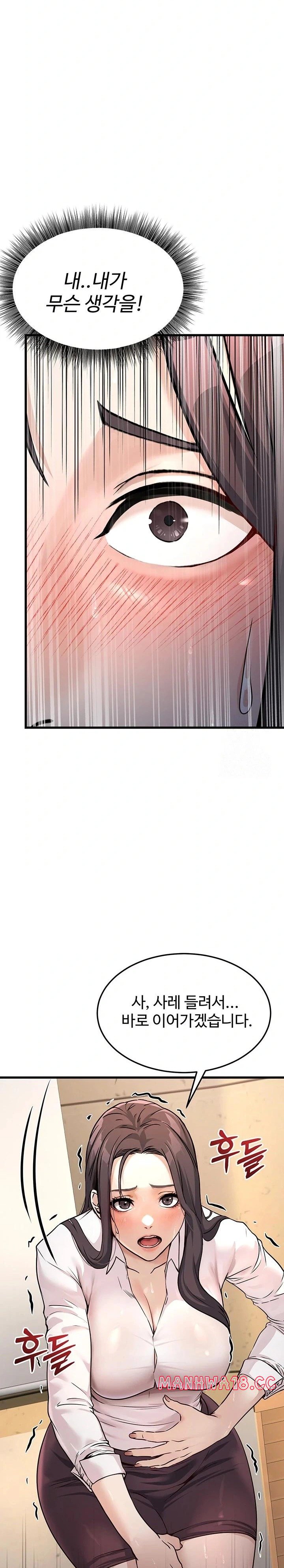 The Public Servant’s Double Life Raw Chapter 4 Page 39