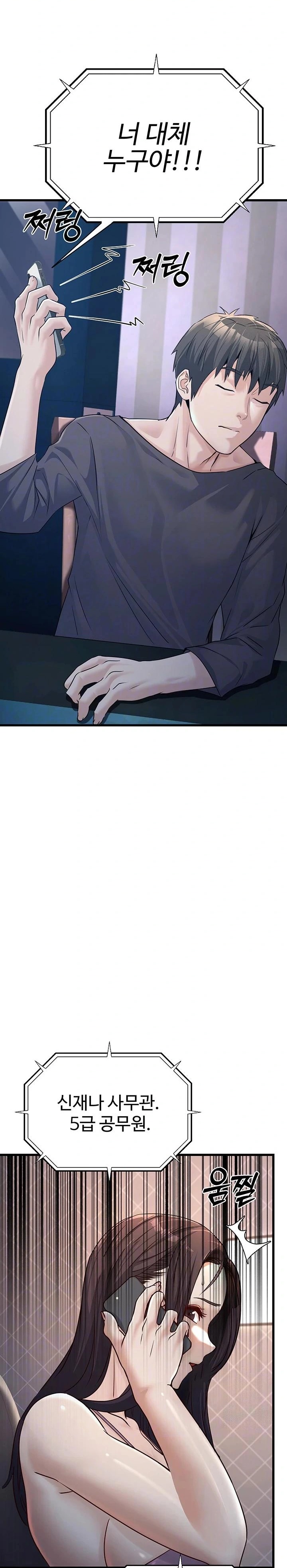 The Public Servant’s Double Life Raw Chapter 4 Page 4