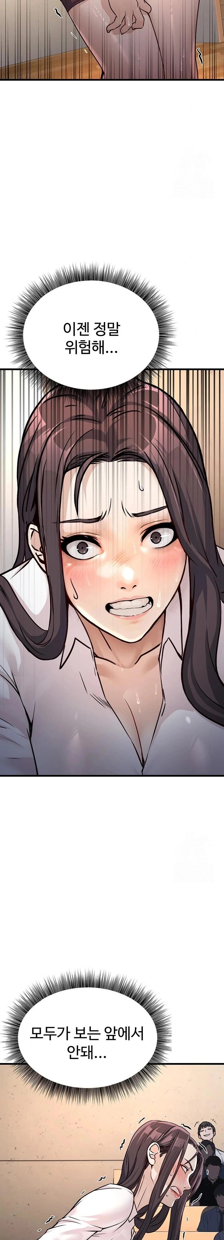 The Public Servant’s Double Life Raw Chapter 4 Page 40