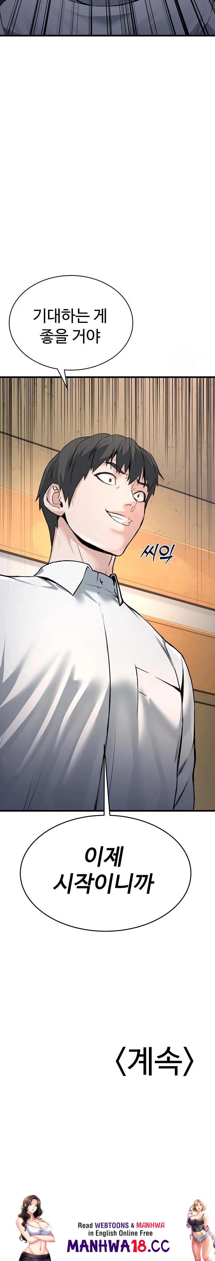 The Public Servant’s Double Life Raw Chapter 4 Page 43