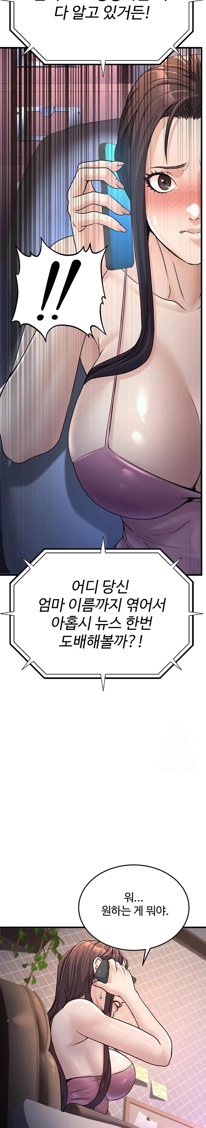The Public Servant’s Double Life Raw Chapter 4 Page 7