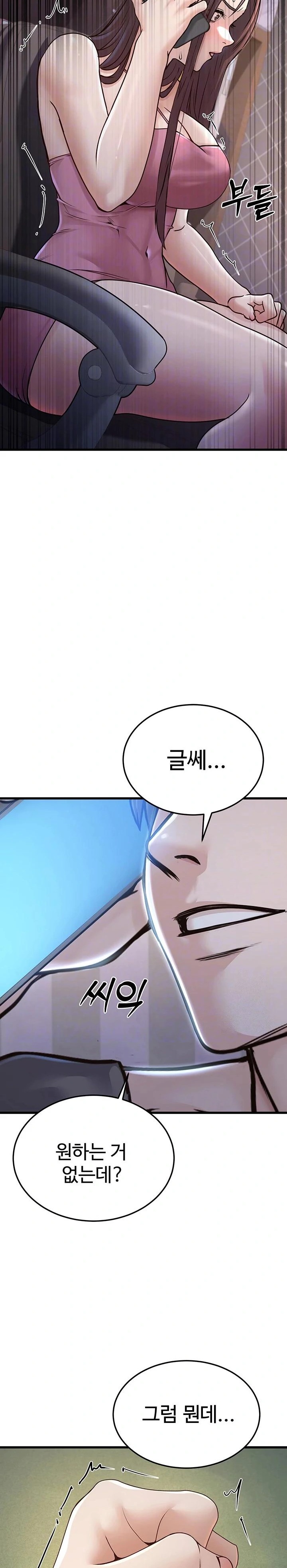 The Public Servant’s Double Life Raw Chapter 4 Page 9