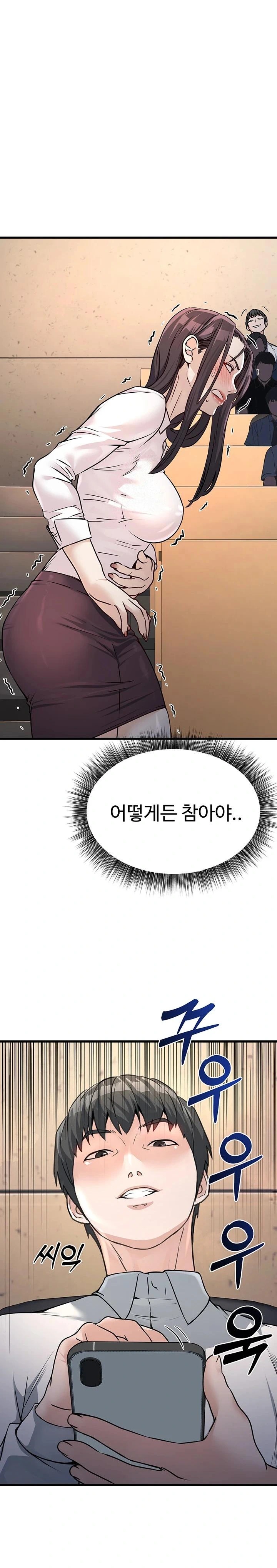 The Public Servant’s Double Life Raw Chapter 5 Page 1