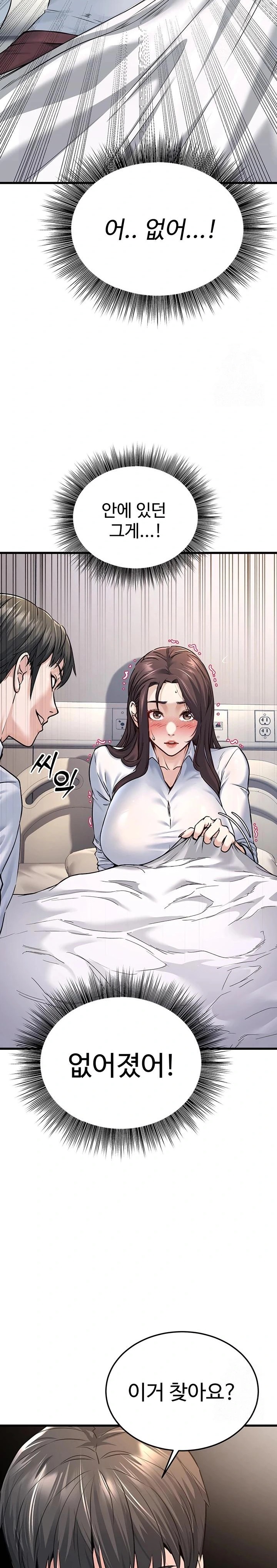 The Public Servant’s Double Life Raw Chapter 5 Page 14