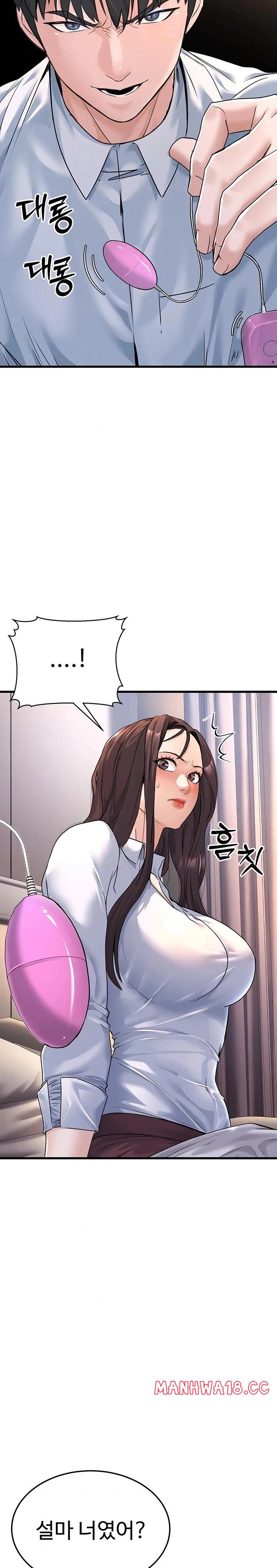 The Public Servant’s Double Life Raw Chapter 5 Page 15