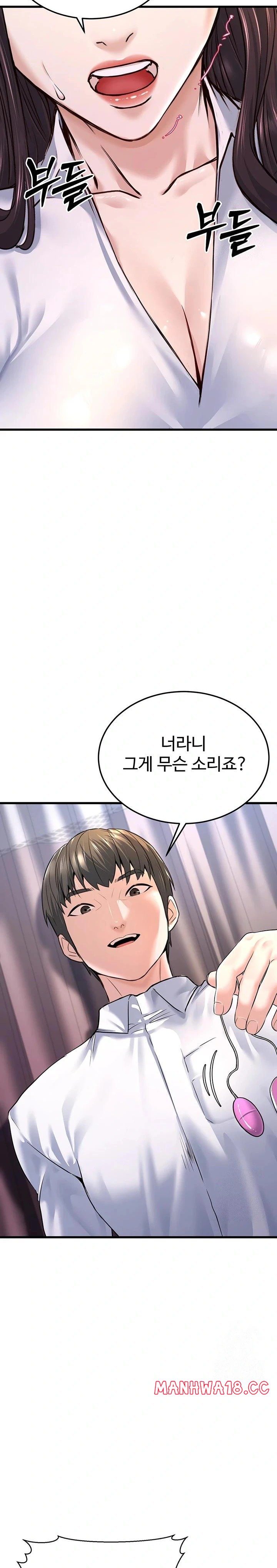 The Public Servant’s Double Life Raw Chapter 5 Page 16
