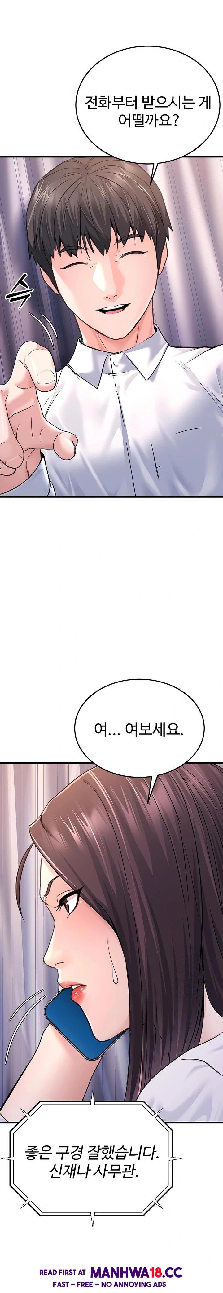 The Public Servant’s Double Life Raw Chapter 5 Page 18