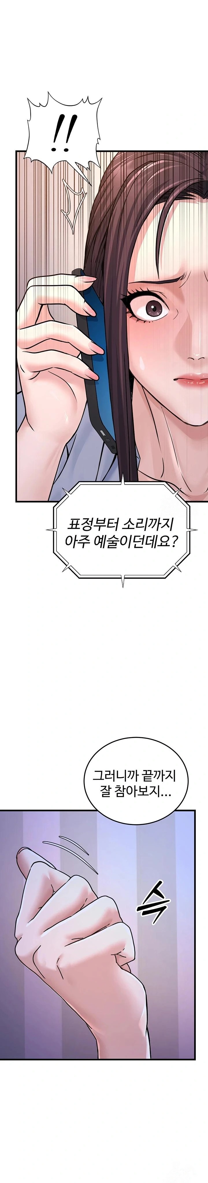 The Public Servant’s Double Life Raw Chapter 5 Page 19