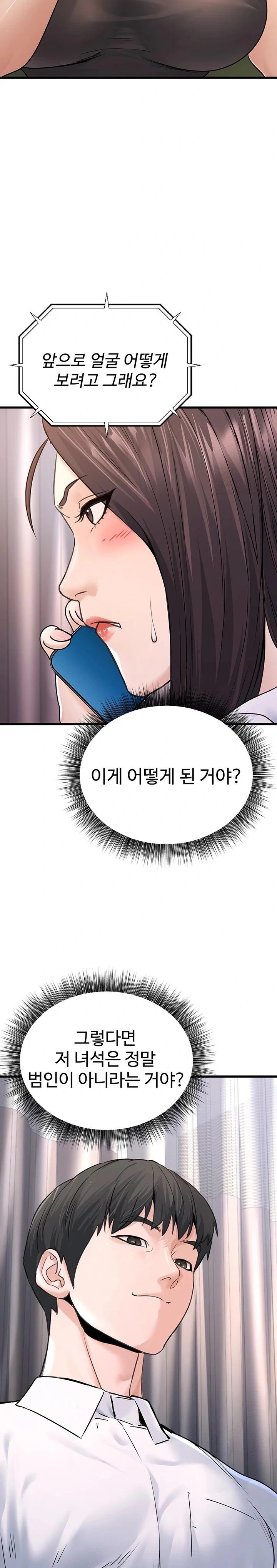 The Public Servant’s Double Life Raw Chapter 5 Page 21