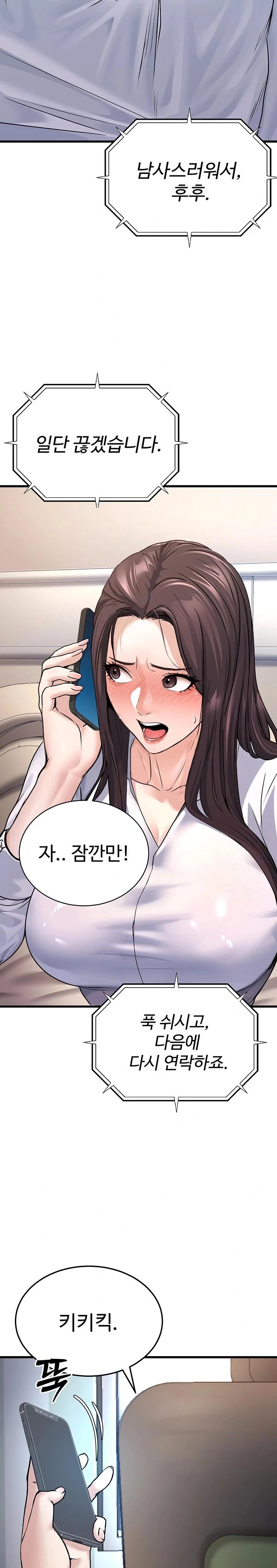 The Public Servant’s Double Life Raw Chapter 5 Page 22