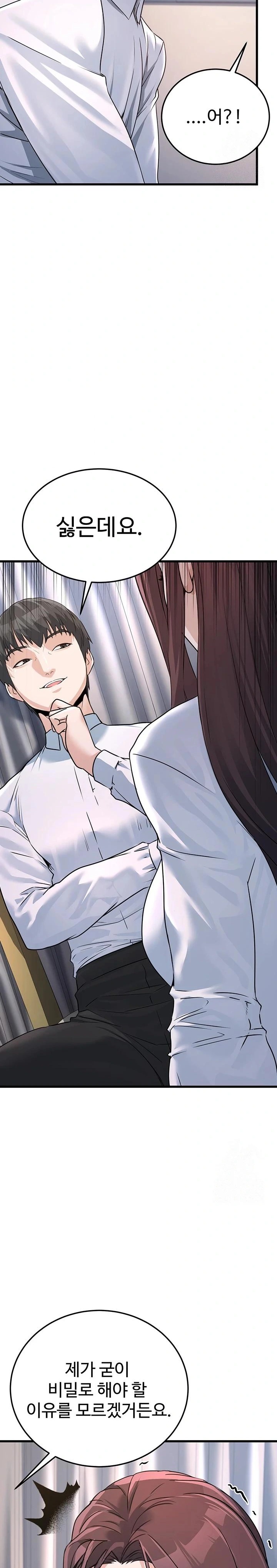 The Public Servant’s Double Life Raw Chapter 5 Page 25