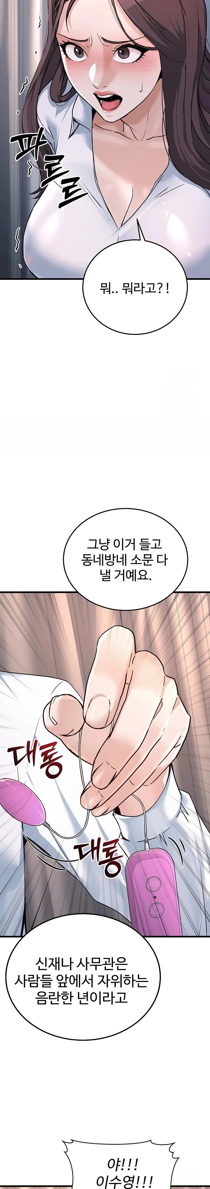 The Public Servant’s Double Life Raw Chapter 5 Page 26