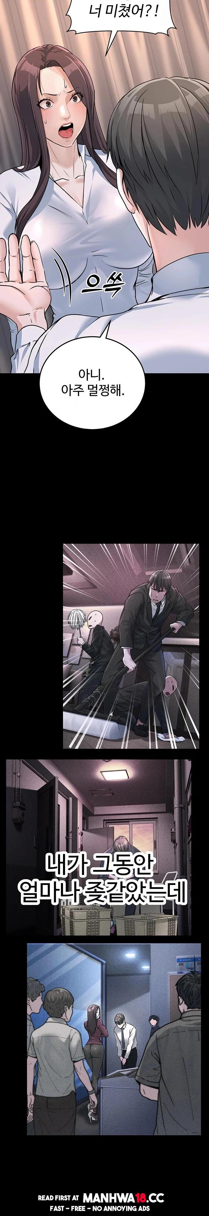 The Public Servant’s Double Life Raw Chapter 5 Page 27
