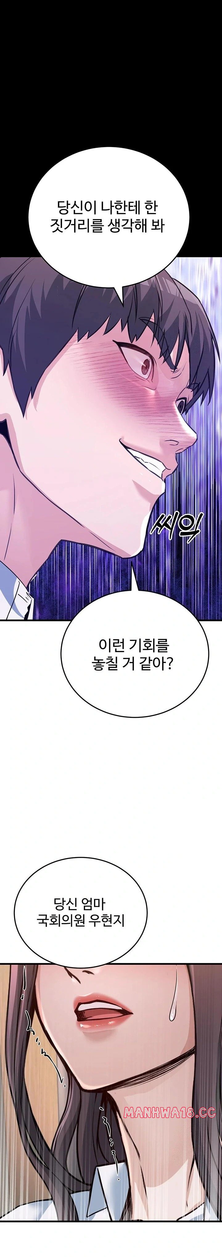The Public Servant’s Double Life Raw Chapter 5 Page 28