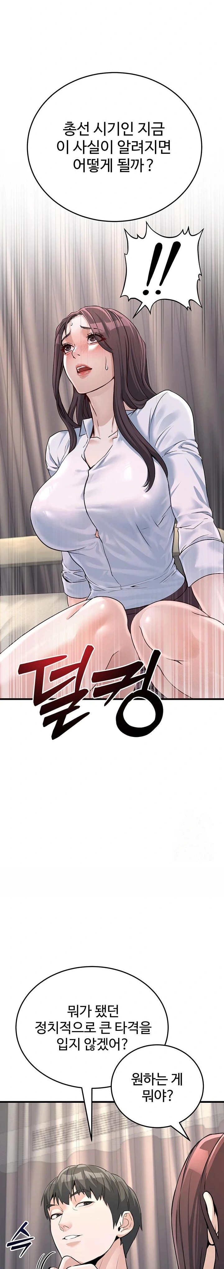 The Public Servant’s Double Life Raw Chapter 5 Page 29