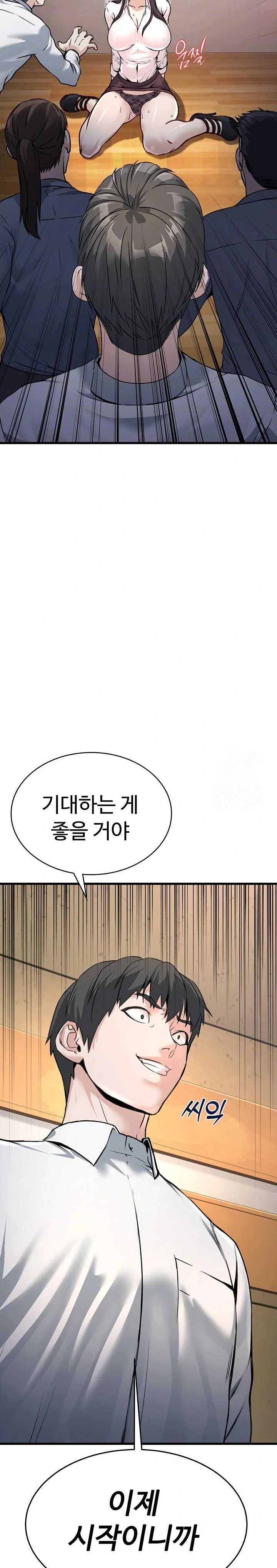 The Public Servant’s Double Life Raw Chapter 5 Page 3