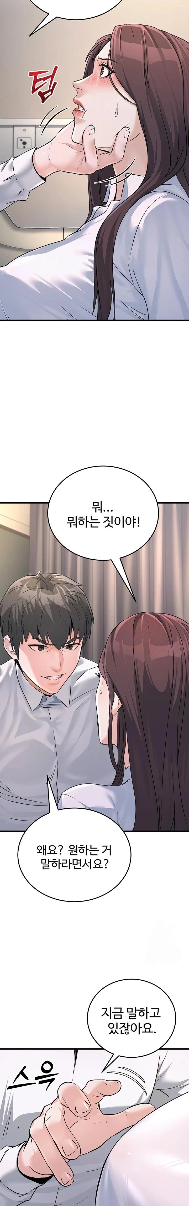 The Public Servant’s Double Life Raw Chapter 5 Page 31