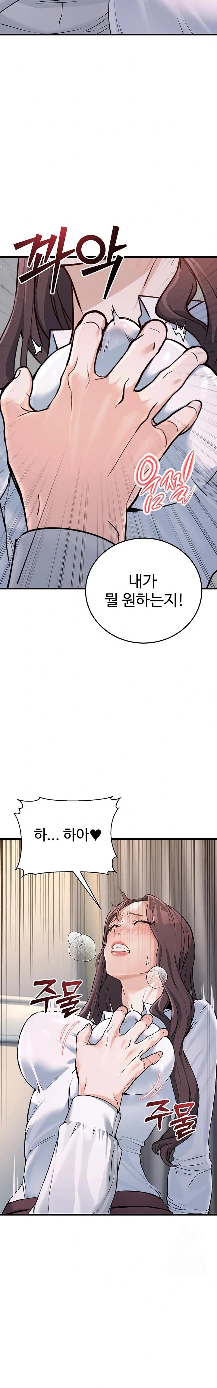 The Public Servant’s Double Life Raw Chapter 5 Page 32