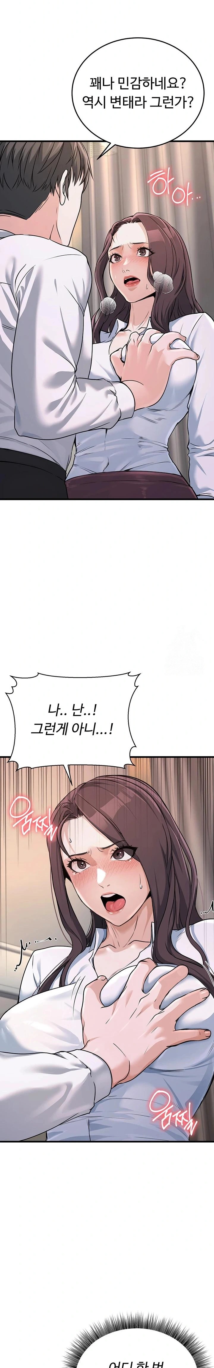 The Public Servant’s Double Life Raw Chapter 5 Page 33