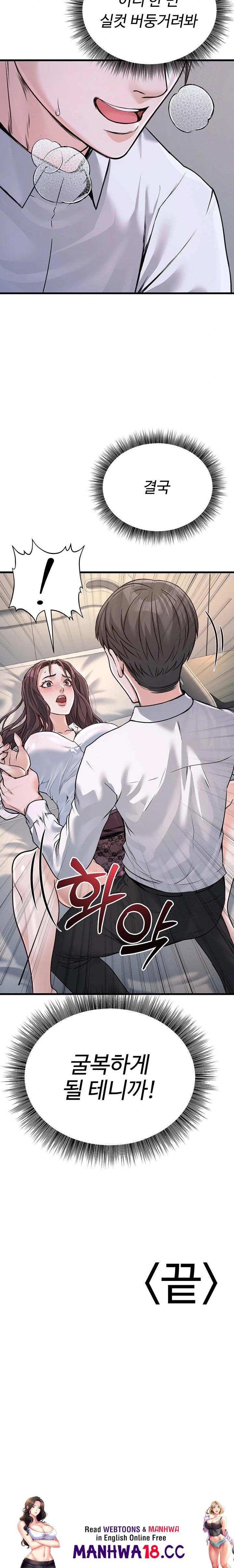 The Public Servant’s Double Life Raw Chapter 5 Page 34