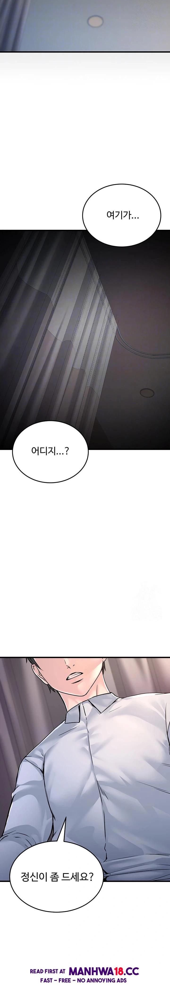 The Public Servant’s Double Life Raw Chapter 5 Page 5