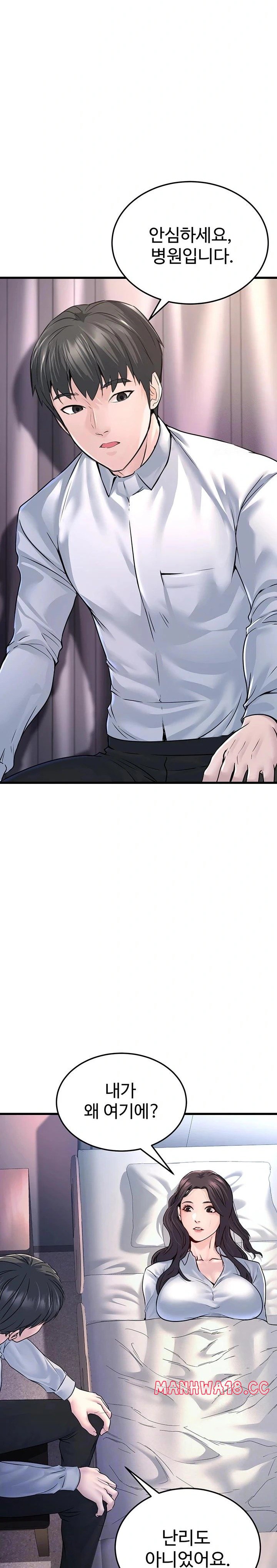 The Public Servant’s Double Life Raw Chapter 5 Page 6